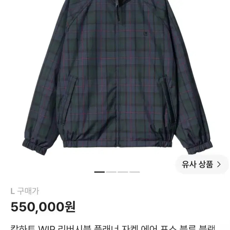 [BUNJANG] Carhartt Reversible Planner Jacket / (L) 칼하트 리버시블 플래너 자켓