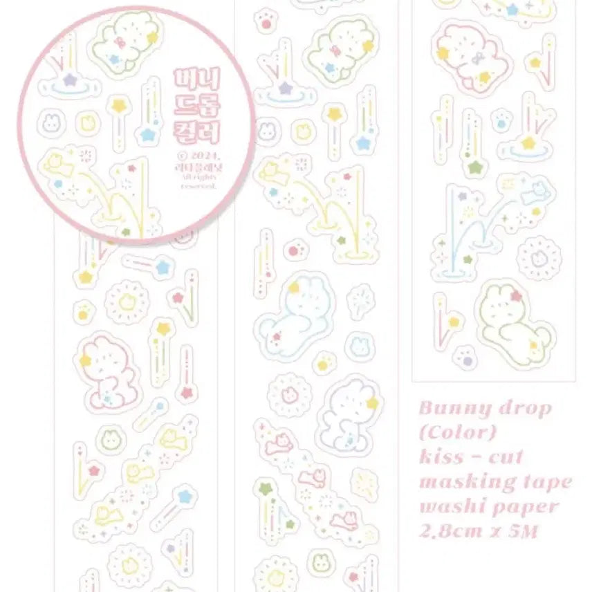 [BUNJANG] Retaplanet Burnedrop Color Kiss Cut Sticker / 리타플래닛 버니드롭컬러 키스컷