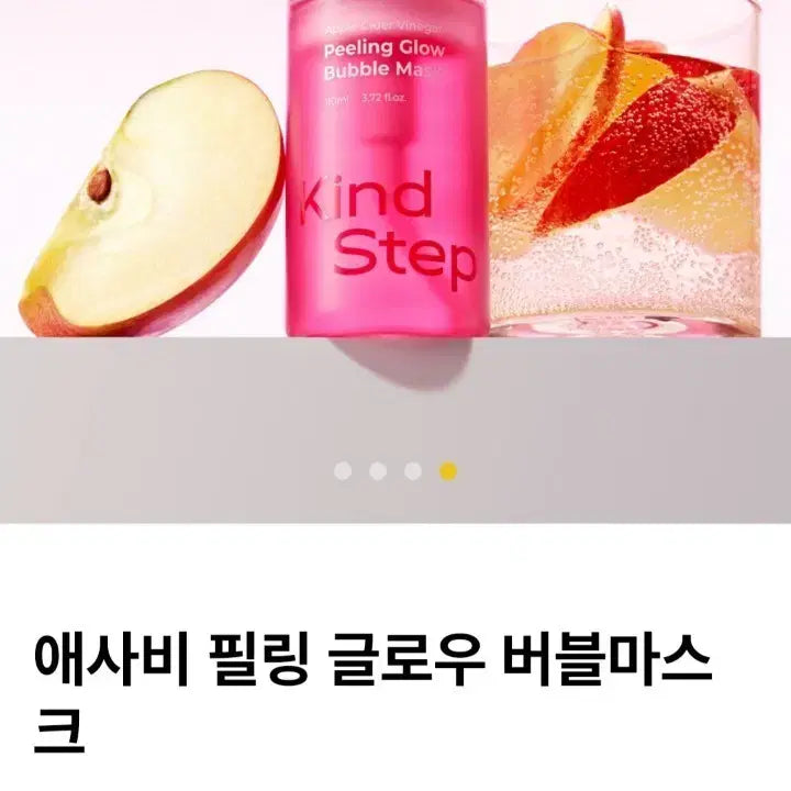 [BUNJANG] Kind Steps Asabi Peeling Glow Bubble Mask Pack / 카인드스텝 애사비 필링 글로우 버블 마스크