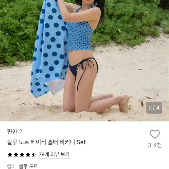 [BUNJANG] Pinka Blue Dot Basic Halter Bikini Set / 핀카(하타) 블루 도트 베이직 홀터 비키니 세트
