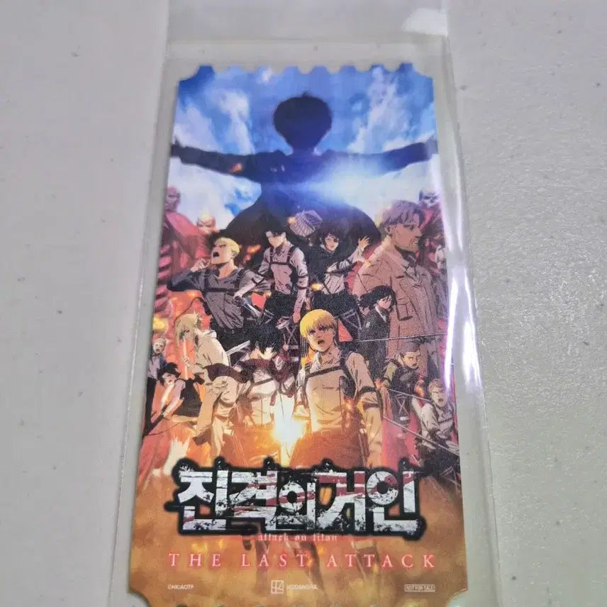 [BUNJANG] Megabox Original Ticket - Attack on Titan The Final Season Part 1 / 메가박스 오리지널 티켓 <극장판 진격의거인 더라스트 어택>