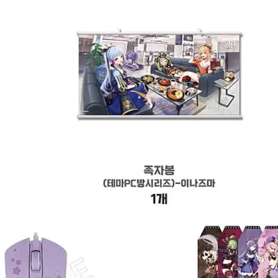 [BUNJANG] Genshin Impact Inazuma Themed Scroll Poster / 원신 족자봉