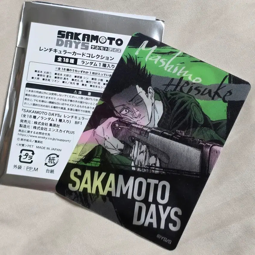 [BUNJANG] Sakamoto Days Lenticular Card Masimo Heisuke / 사카모토 데이즈 렌티큘러 카드 마시모 헤이스케