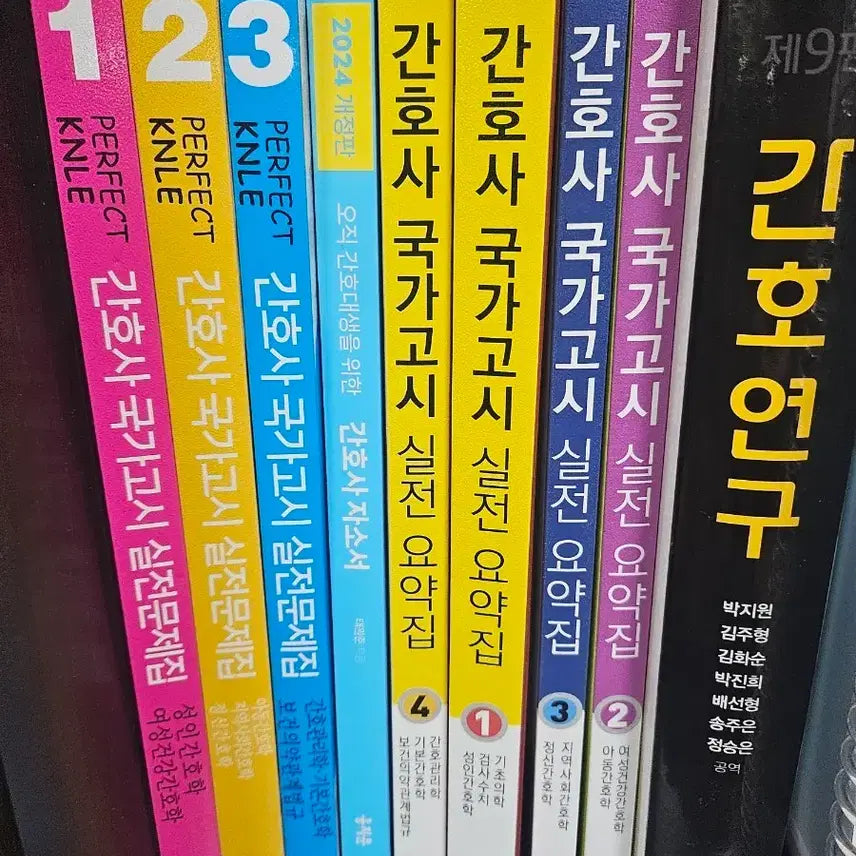 [BUNJANG] Registered Nurse National Examination Practice Summary Book Set / 간호사 국가고시 실전 요약집 1234(세트)