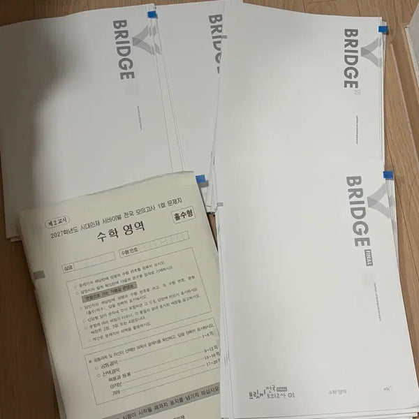 [BUNJANG] Sidae Injae Math Bridge & National Survival Mock Exam Series / 시대인재 수학 브릿지, 전국 서바이벌 모의고사