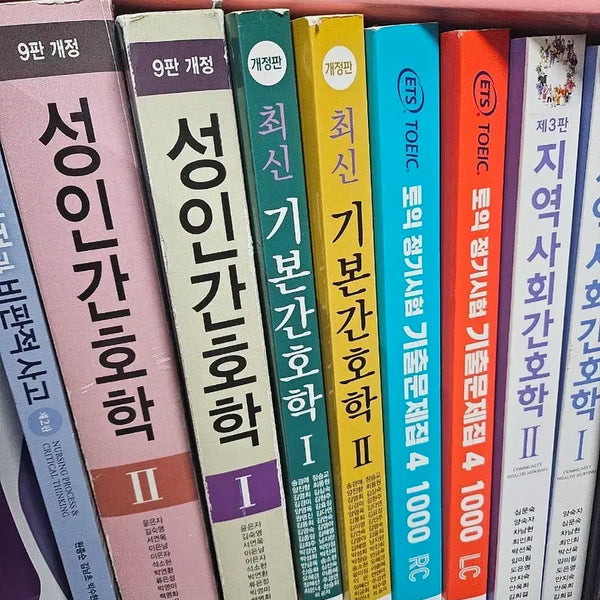 [BUNJANG] Nursing Process and Critical Thinking 2nd Edition / 간호과정과 비판적 사고