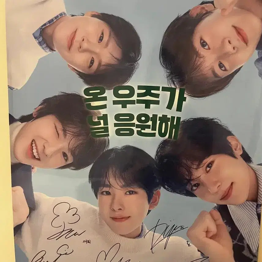 [BUNJANG] Paris Baguette Wish Poster / 위시 파리바게트 포스터