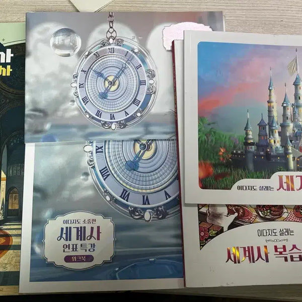 [BUNJANG] MegaStudy Lee Daji World History Textbook Set / [2027 수능] 메가스터디 이다지T 세계사 교재 새책