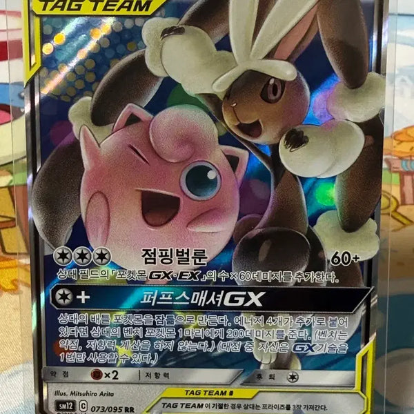 [BUNJANG] Pokemon Card - Mega Aerodactyl & Primate GX Tag Team RR #2 / 포켓몬카드 - 메가이어롭&푸린 GX 태그팀 RR (2번)