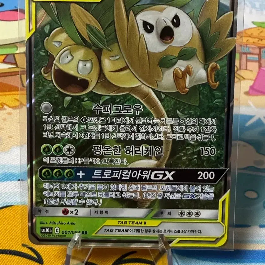 [BUNJANG] Pokemon Card - Rowlet & Alolan Exeggutor GX Tag Team RR (1) / 포켓몬카드 - 나몰빼미&알로라 나시 GX 태그팀 RR (1번)