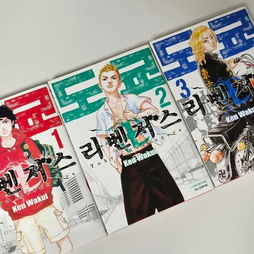 [BUNJANG] Tokyo Revengers Vol. 1-3 Bundle Set / 일괄 | 도쿄 리벤져스 1-3권