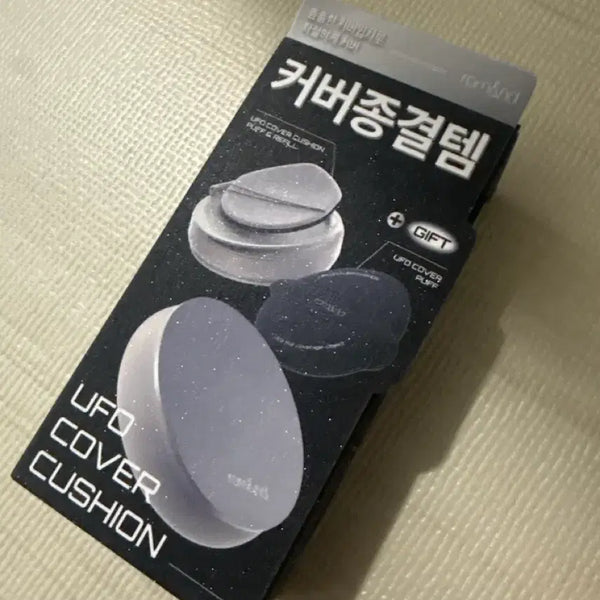 [BUNJANG] Rom&nd Cushion Foundation (21N) with Refill / 롬앤 쿠션 색 테스트만 해봤어요..!!(본품+리필) 21N