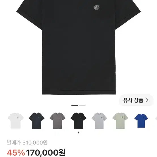 [BUNJANG] Stone Island Short Sleeve T-Shirt Black / 스톤아일랜드 반팔티 블랙