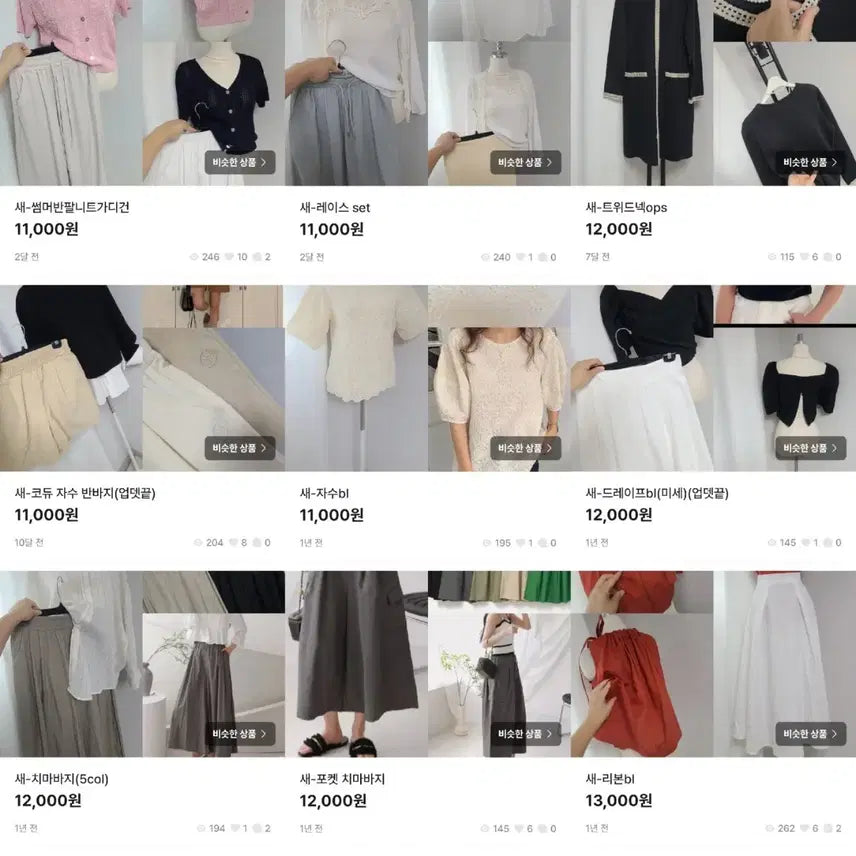 [BUNJANG] Uniform Price Sale 7000 / 새-균일가세일7000