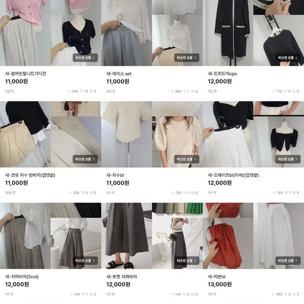 [BUNJANG] Uniform Price Sale 7000 / 새-균일가세일7000