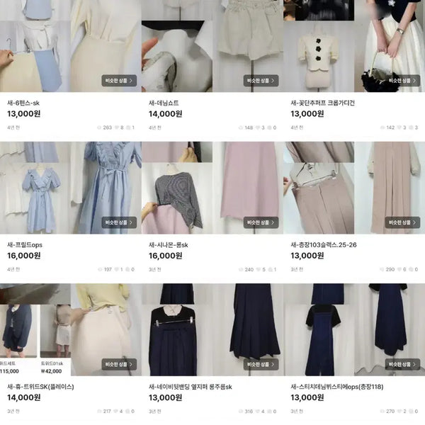 [BUNJANG] Sale Announcement / 새-균일가세일7000