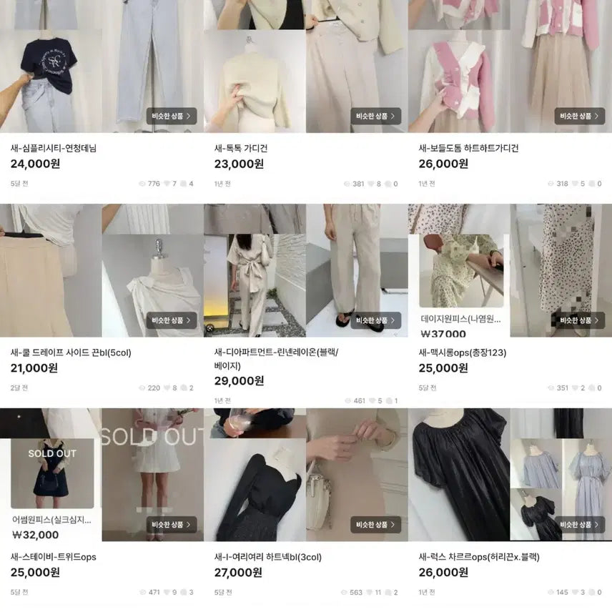[BUNJANG] Discounted Item / 새-균일가세일16000