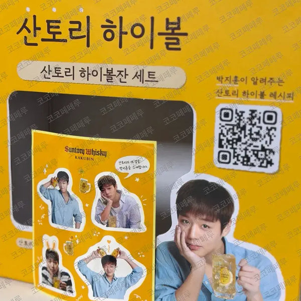 [BUNJANG] Park Ji Hoon Suntory Package Sticker + Box Set / 박지훈 산토리패키지 스티커+박스