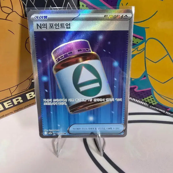 [BUNJANG] Pokemon Card N's Full Art Trainer's Point Up SR 214/193 Korean Edition / 포켓몬카드 N의 포인트업 SR 214/193 한글판 트레이너스 풀아트