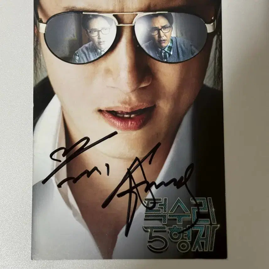 [BUNJANG] Song Sae-byeok Autographed Postcard / 송새벽 친필싸인엽서