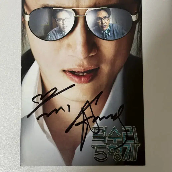 [BUNJANG] Song Sae-byeok Autographed Postcard / 송새벽 친필싸인엽서