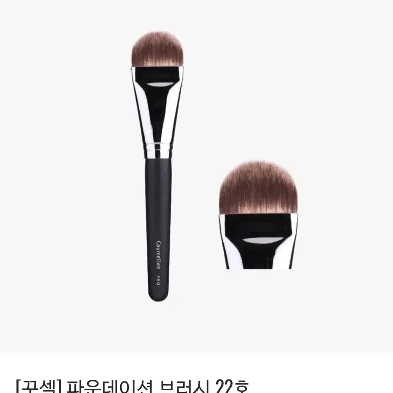 [BUNJANG] Kkuseul Foundation Brush #22 / 꾸셀 파운데이션 브러쉬 22호