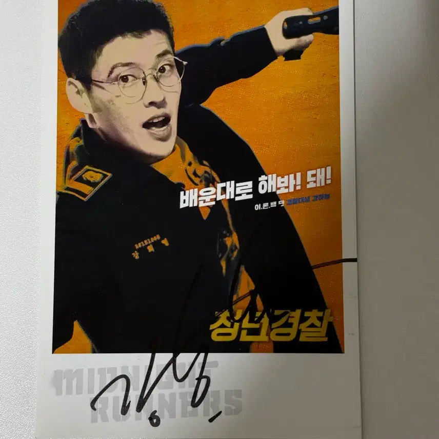 [BUNJANG] Kang Haneul Signed Postcard / 강하늘 친필싸인엽서