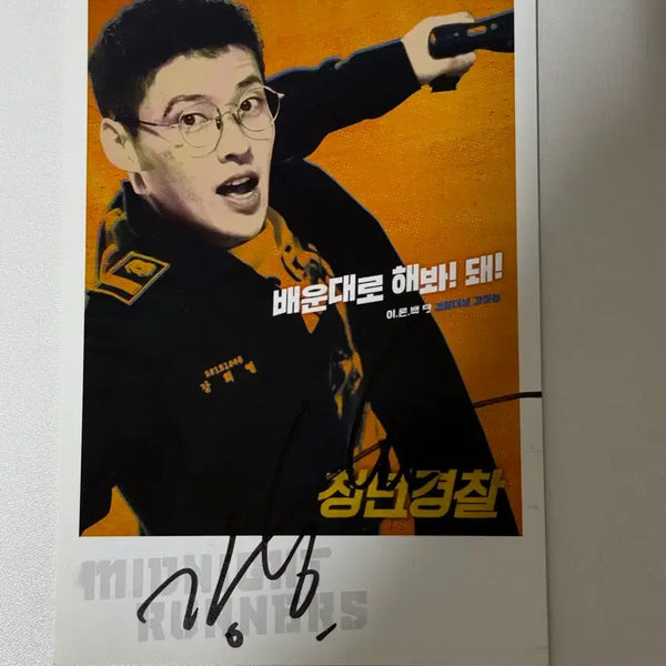 [BUNJANG] Kang Haneul Signed Postcard / 강하늘 친필싸인엽서