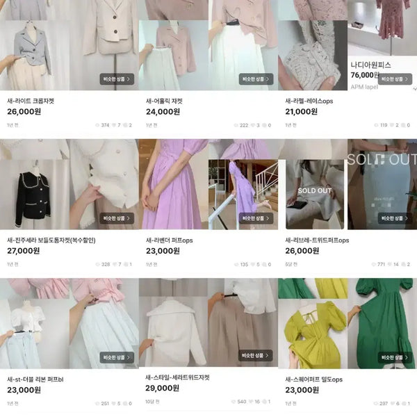 [BUNJANG] Special Offer / 새-균일가세일12000