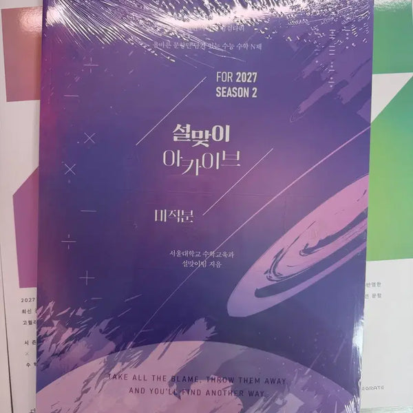 [BUNJANG] Seolmal Season 2 Calculus / 설맞이 시즌2 미적분
