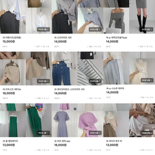 [BUNJANG] Gray T-Shirt / 새-균일가세일9000