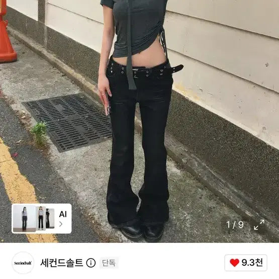 [BUNJANG] Low-Rise Flare Denim Pants / 로우라이즈 플레어 데님 팬츠