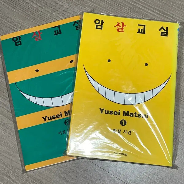 [BUNJANG] Assassination Classroom Manga Volumes 1-2 / 암살교실 만화책 1권 2권
