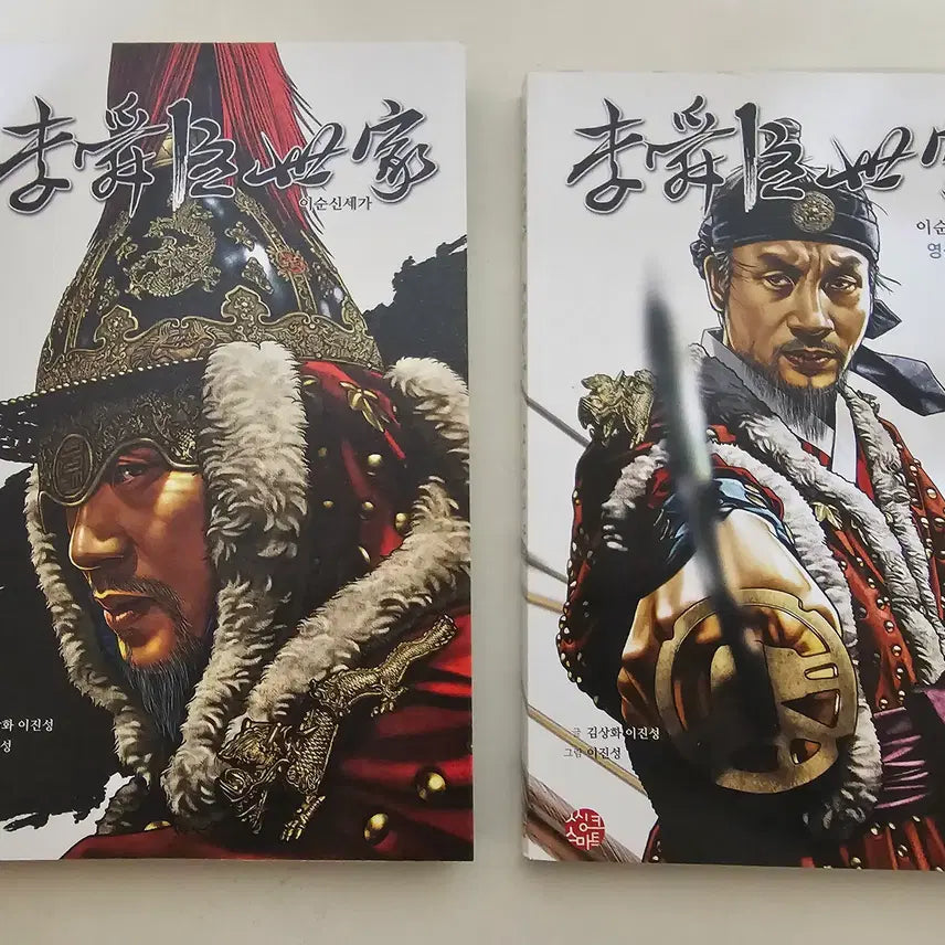 [BUNJANG] Yi Sun-sin's Chronicle Vol. 1-2 Set Graphic Novel / [그래픽 노블] 이순신세가 1~2 세트