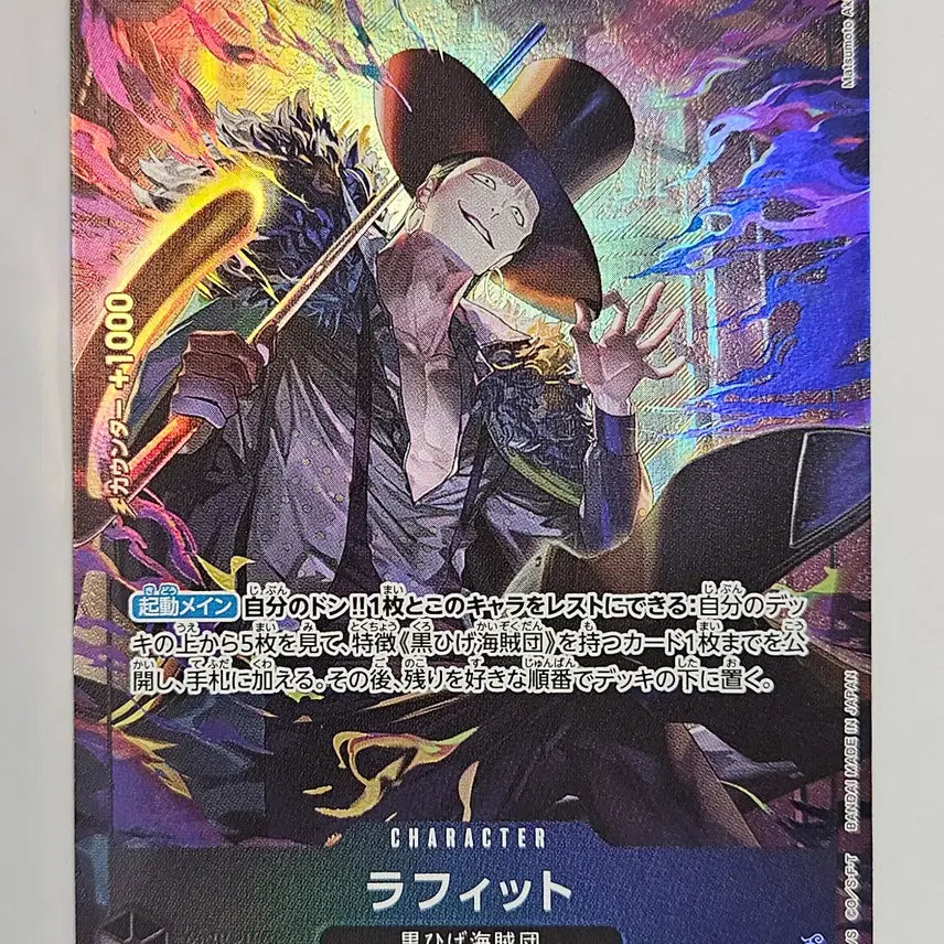 [BUNJANG] Raphite (Player's Card) - Graded, Graded Card / OP09-095 라피트