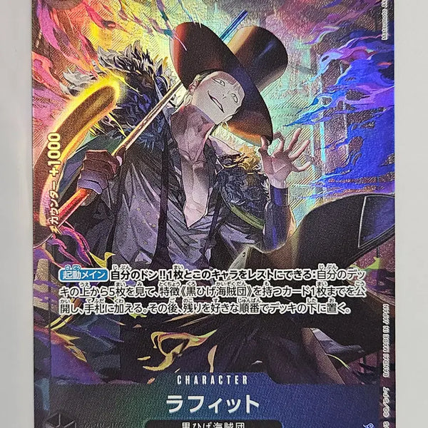 [BUNJANG] Raphite (Player's Card) - Graded, Graded Card / OP09-095 라피트