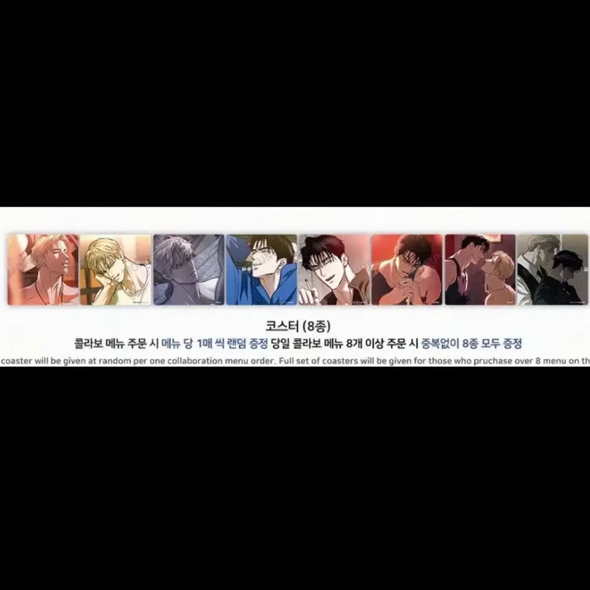 [BUNJANG] Flashlight PLA Cafe Collab Photocard Coaster 8-Set Complete Bundle / 플래시라이트 플라 카페 콜카 코스터 8종 세트 드볼 풀셋 모펀