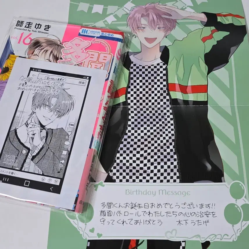 [BUNJANG] Tamon-kun is Now a Bishonen Manga Original 16 Volumes / 타몬군은 지금 어느쪽 순정 만화책 원서 16권 애니메이트 특전 생일 카드