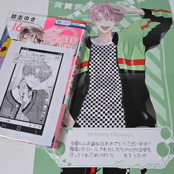[BUNJANG] Tamon-kun is Now a Bishonen Manga Original 16 Volumes / 타몬군은 지금 어느쪽 순정 만화책 원서 16권 애니메이트 특전 생일 카드