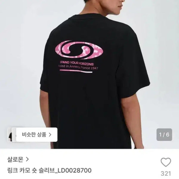 [BUNJANG] Salomon Link Camo Short Sleeve Black S / 살로몬 링크 카모 숏 슬리브_LD0028700 블랙 S