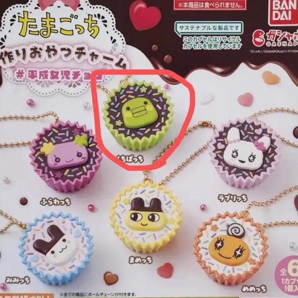 [BUNJANG] Tamagotchi Chocolate Cupcake Gacha Keychain New / 다마고치 초코 컵케이크 가챠 키링 새제품