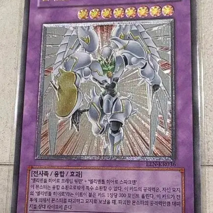 [BUNJANG] Elemental HERO Shining Flare Wingman EEN-KR036 / 엘리멘틀 히어로 샤이닝 플레어 윙맨 EEN-KR036