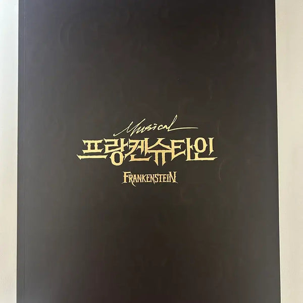 [BUNJANG] 2024 Musical Frankenstein 10th Anniversary Program Book / 2024 뮤지컬 프랑켄슈타인 10주년 프로그램북