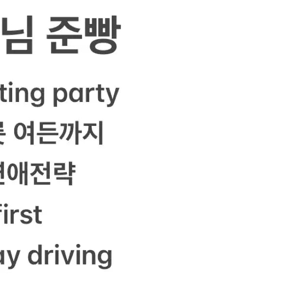 [BUNJANG] Gapta Garbage Time Junppang Fanbook / 갑타 가비지타임 준빵 회지 구함