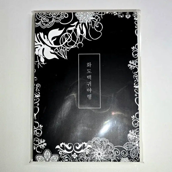 [BUNJANG] Hwado Hyakki Yagyō (Japanese Yokai Encyclopedia) / 화도 백귀야행 (일본 요괴도감) (당아) (텀블벅)