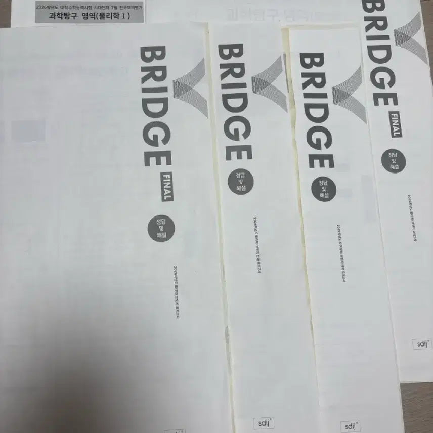 [BUNJANG] 2026 Era Bridge National Mock Exams (Sets 5, 7, 10) / 2026학년도 시대인재 Final 브릿지 전국 모의고사 5,7회 2026학년도 시대인재 브릿지 전국 모의고사 7,10회 2026학년도 대학수학능력시험 시대인재 7월 전국모의평가
