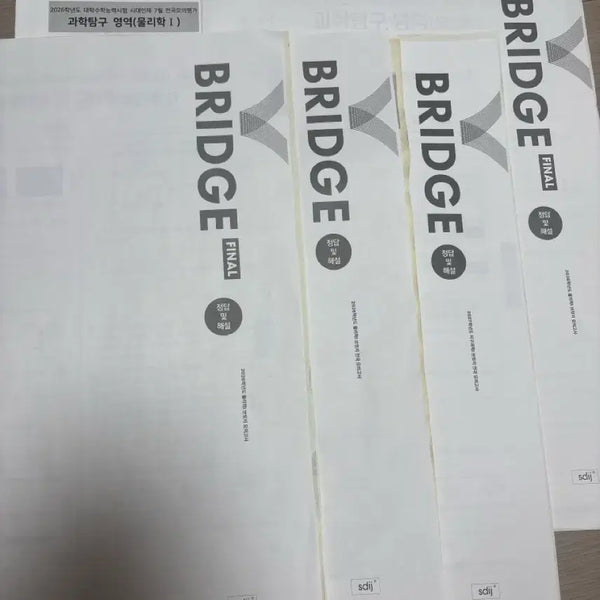[BUNJANG] 2026 Era Bridge National Mock Exams (Sets 5, 7, 10) / 2026학년도 시대인재 Final 브릿지 전국 모의고사 5,7회 2026학년도 시대인재 브릿지 전국 모의고사 7,10회 2026학년도 대학수학능력시험 시대인재 7월 전국모의평가