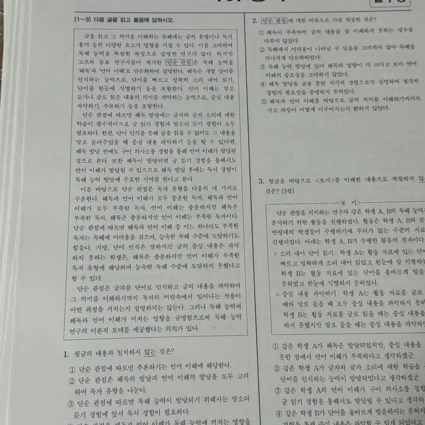 [BUNJANG] Korean Language Mock Exam Papers - Speaking and Writing Section (Printed) / 10개년 국어 모고 화법과 작문 시험지 사이즈 인쇄본