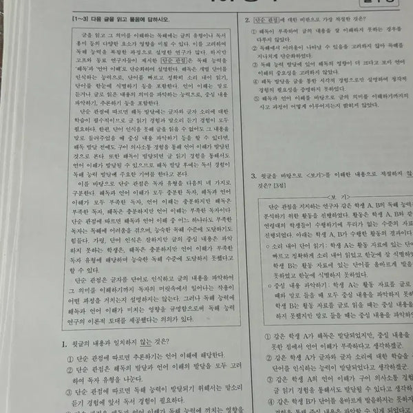 [BUNJANG] Korean Language Mock Exam Papers - Speaking and Writing Section (Printed) / 10개년 국어 모고 화법과 작문 시험지 사이즈 인쇄본