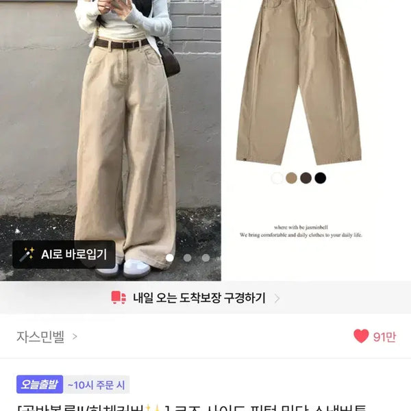 [BUNJANG] Jasmine Bell ABLYE Jeans / 자스민벨 에이블리 청바지